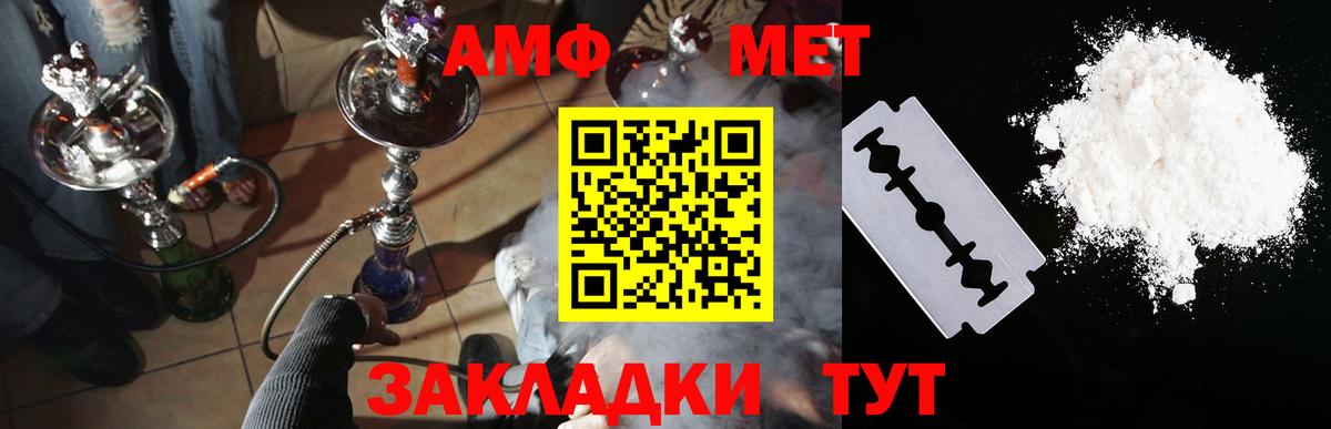 Амфетамин  АМФ VHQ  АМФЕТАМИН  Гуково  Вход с VPN 