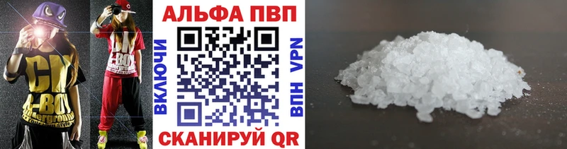 где можно купить   Гуково  Alfa_PVP СК КРИС 