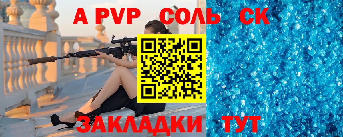 купить наркоту  Вход с VPN  Гуково  Alfa_PVP Соль  Alpha PVP VHQ  A PVP СК 