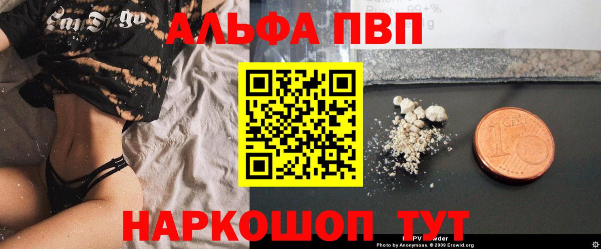 Alpha PVP VHQ Гуково