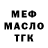 МЕФ мука Nadezda Porevkina