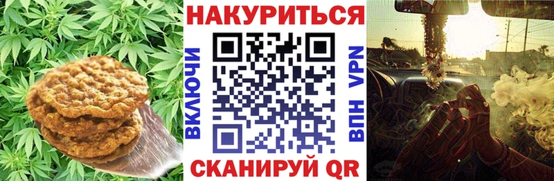 Печенье с ТГК конопля  Гуково 