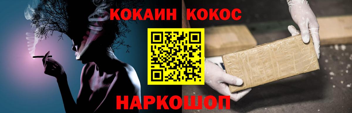 COCAIN VHQ Гуково