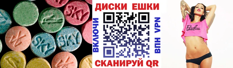 Ecstasy 280 MDMA  Гуково 