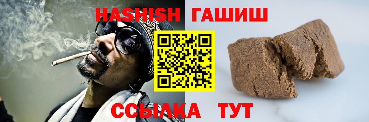 ГАШИШ Premium Гуково