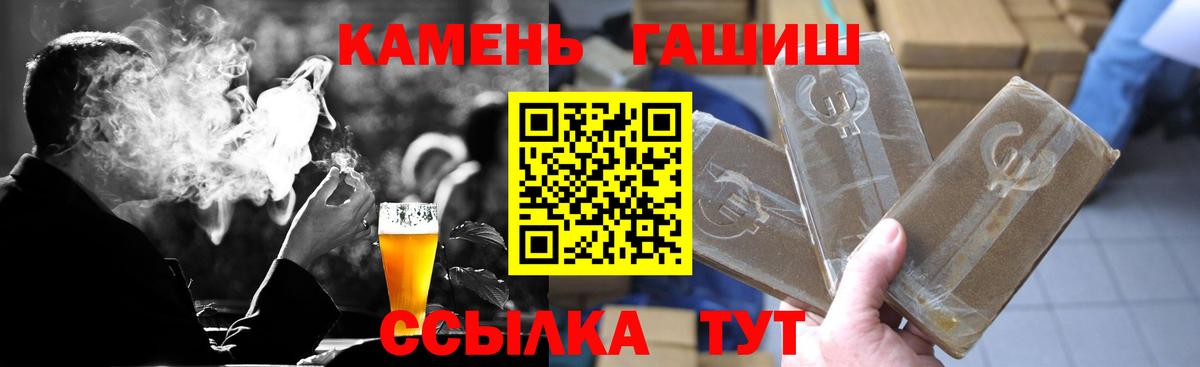 Гуково  Гашиш AMNESIA HAZE  Вход с VPN 