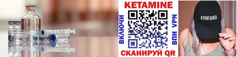 Кетамин VHQ  Гуково 