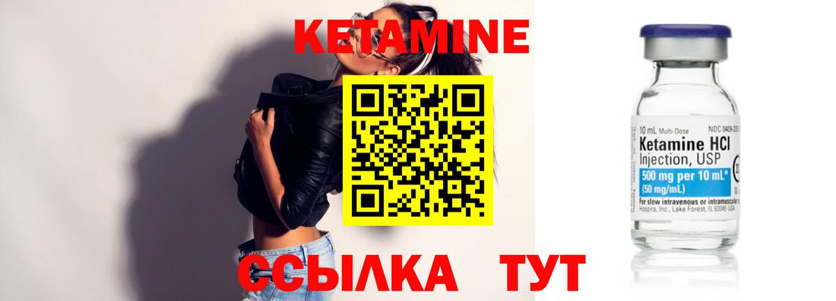 КЕТАМИН ketamine  Вход с VPN  Гуково 