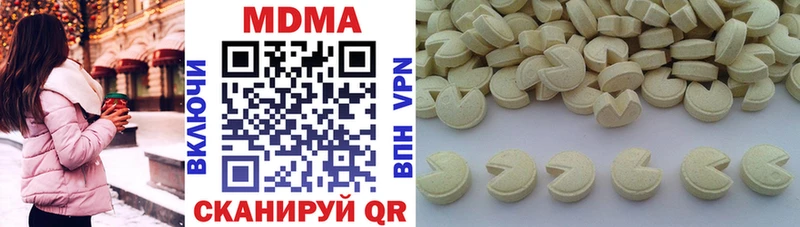 MDMA кристаллы Гуково