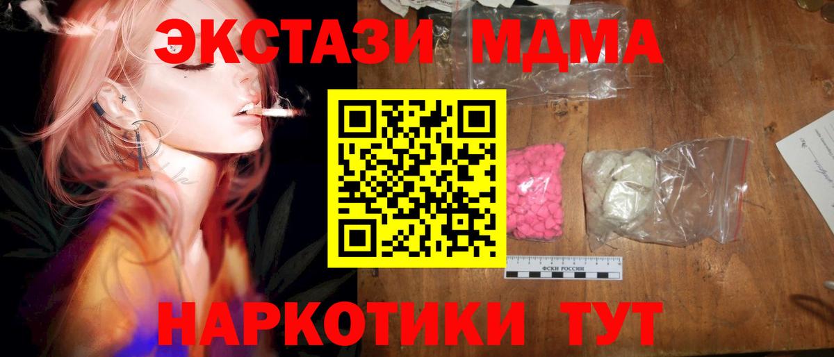 Гуково  MDMA  Вход с VPN  MDMA VHQ  MDMA кристаллы 