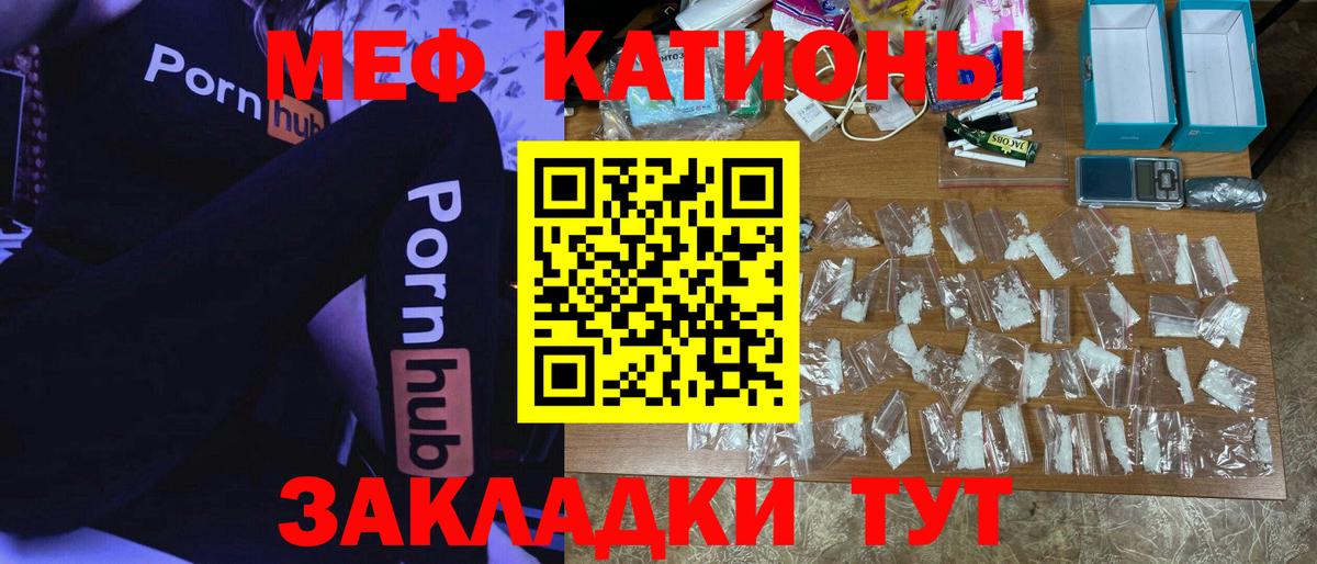 МЕФ VHQ  МЯУ-МЯУ  Гуково  Мефедрон VHQ  Вход с VPN 