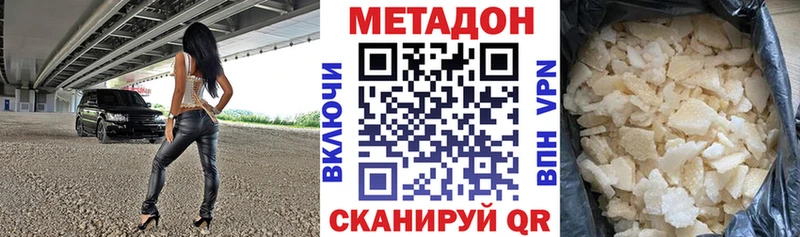 Метадон VHQ Гуково
