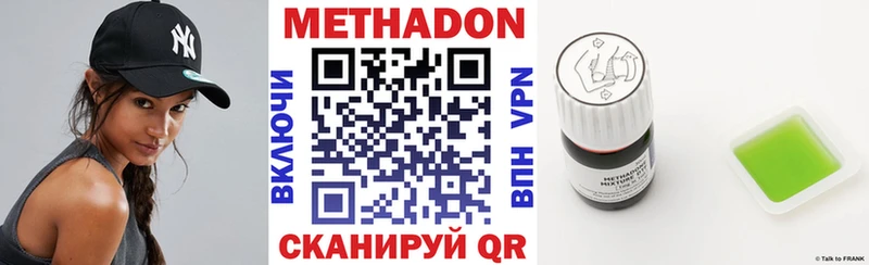 МЕТАДОН VHQ  где можно купить наркотик  Гуково 