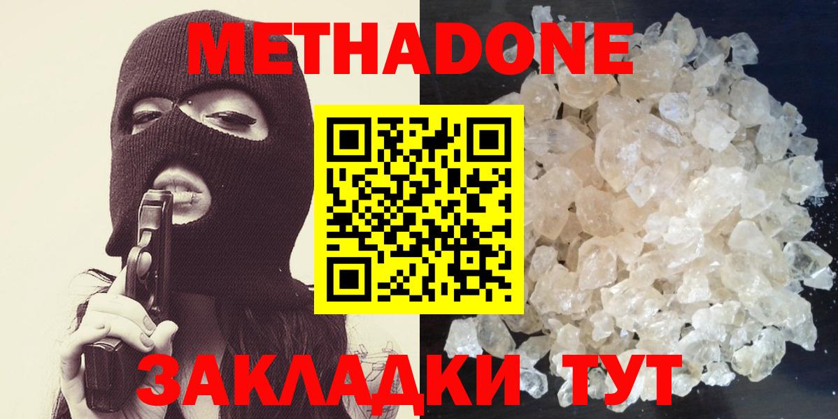 Гуково  МЕТАДОН VHQ  Вход с VPN 