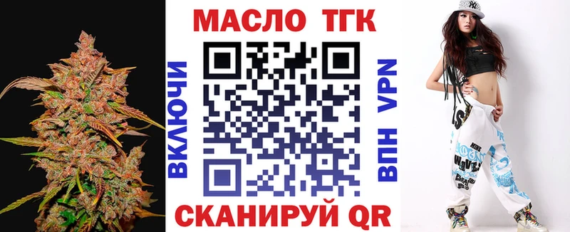 Дистиллят ТГК Wax  Гуково 