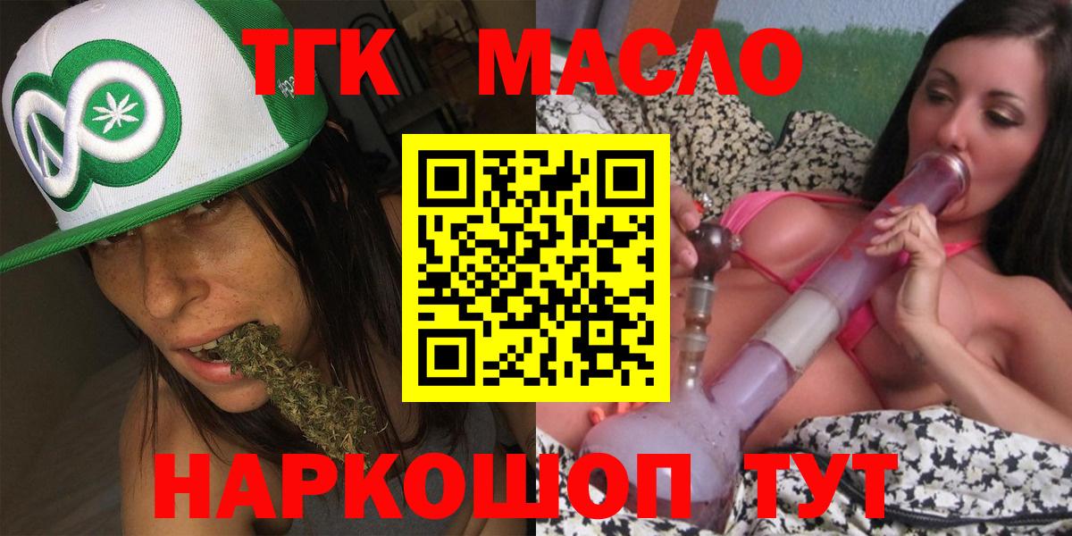 Гуково  ТГК концентрат  Вход с VPN 