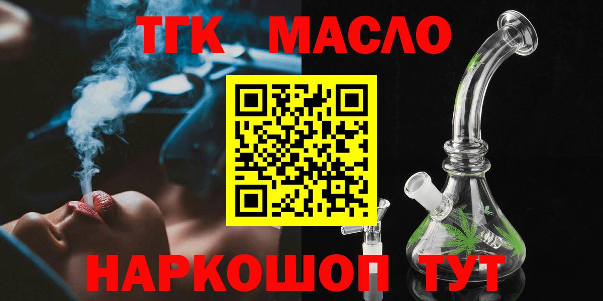 Дистиллят ТГК концентрат Гуково